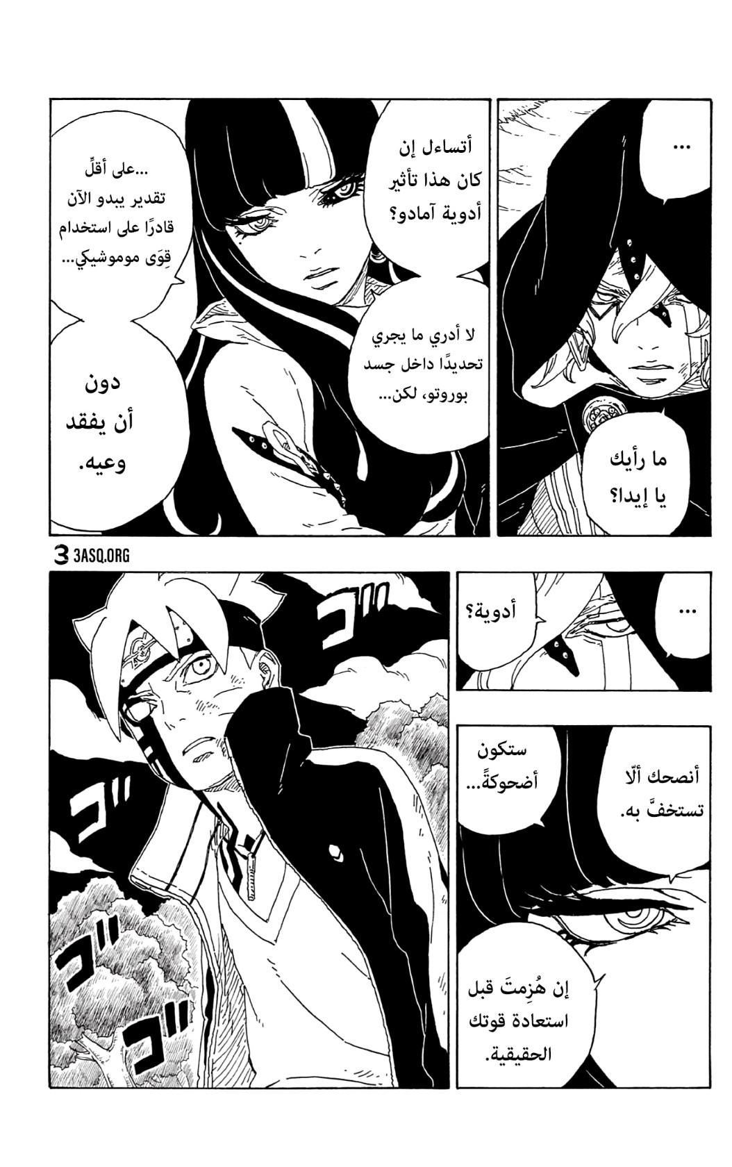 Read Boruto AR Manga Online