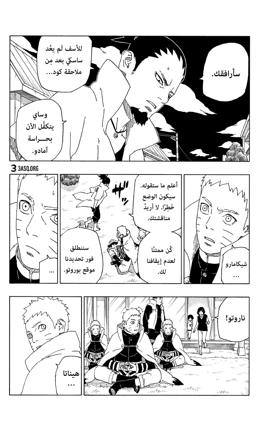 Read Boruto AR Manga Online