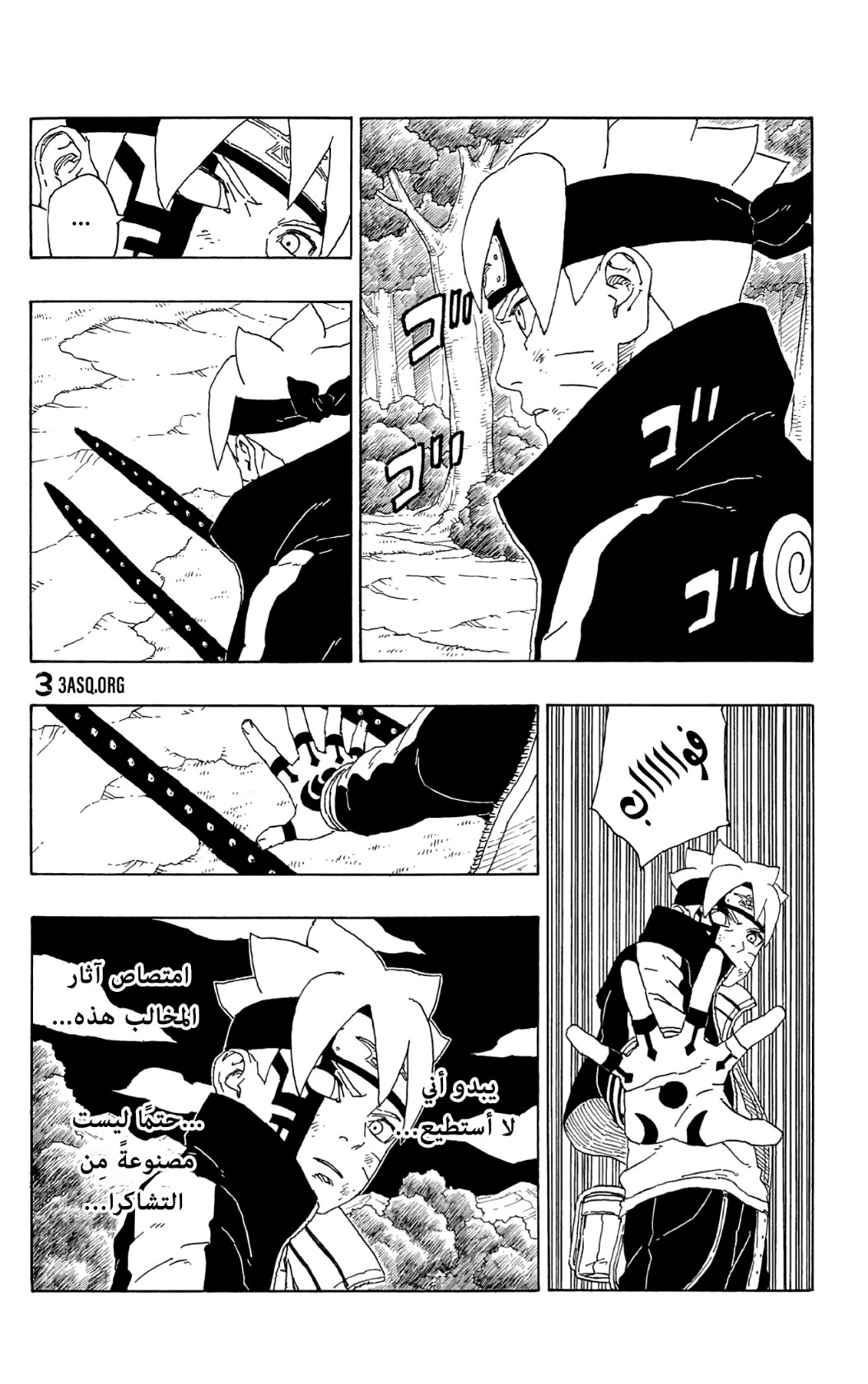 Read Boruto AR Manga Online