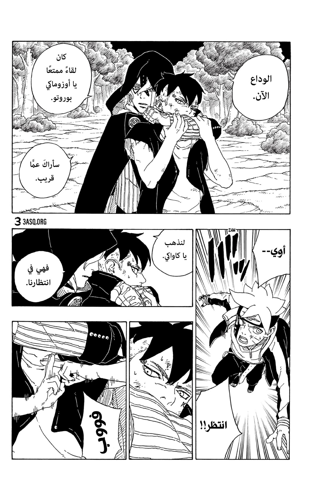 Read Boruto AR Manga Online