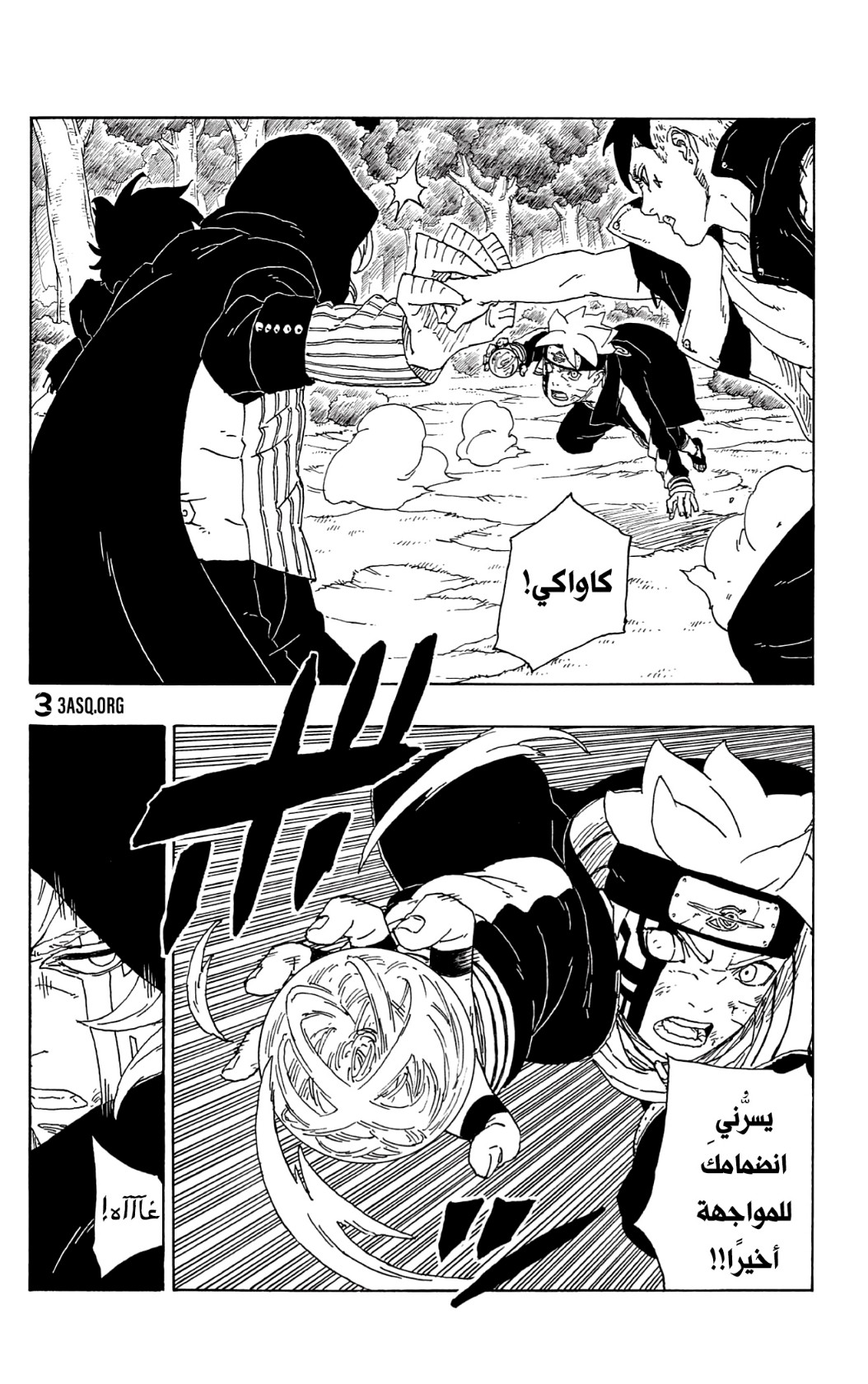 Read Boruto AR Manga Online