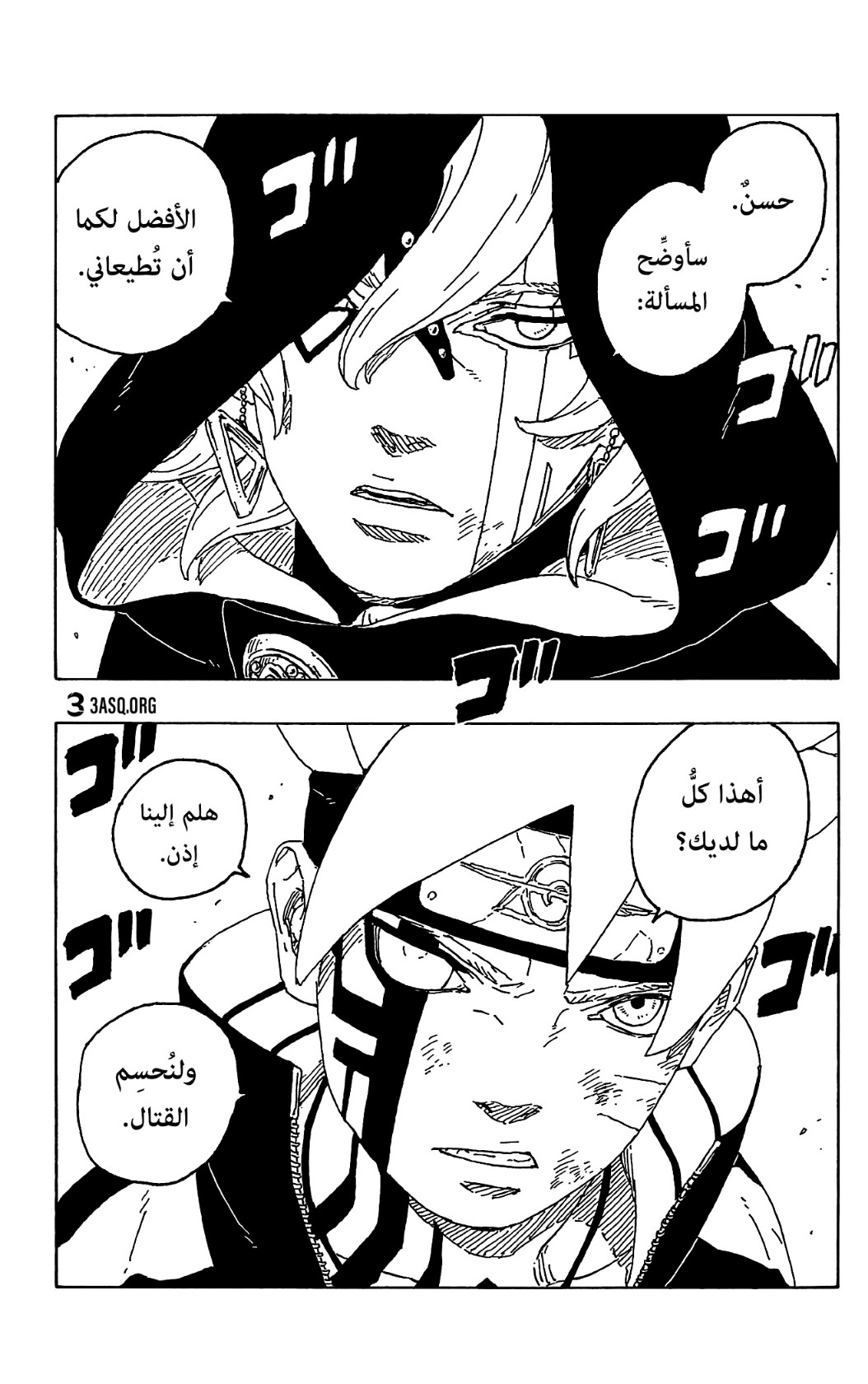 Read Boruto AR Manga Online