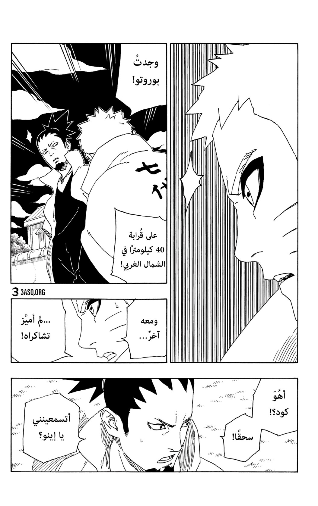 Read Boruto AR Manga Online