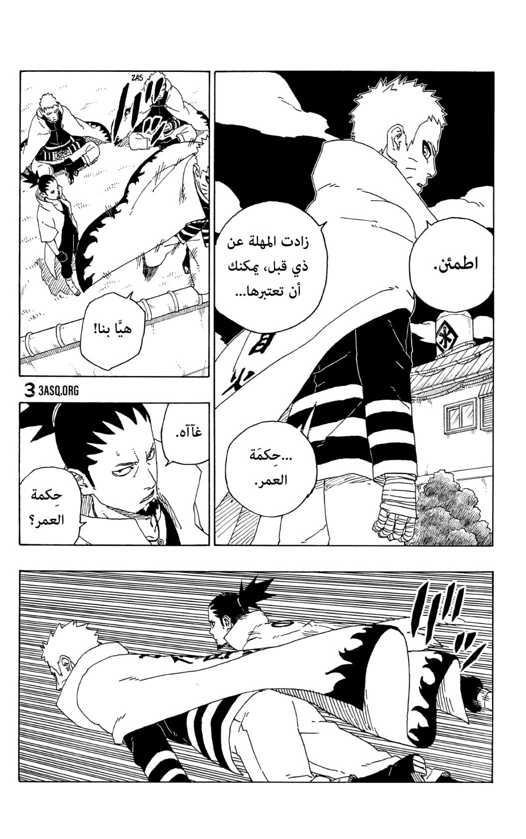 Read Boruto AR Manga Online