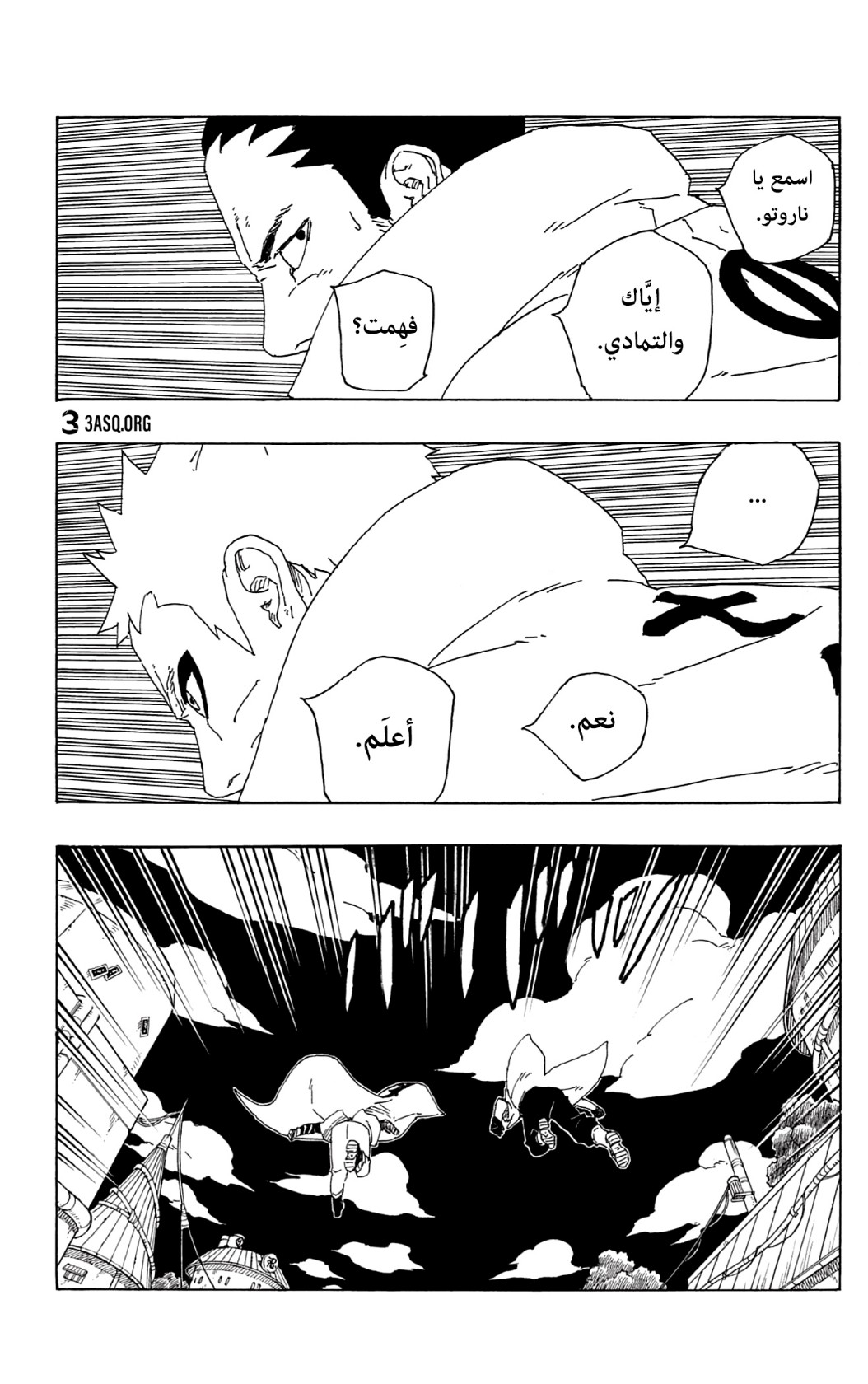 Read Boruto AR Manga Online