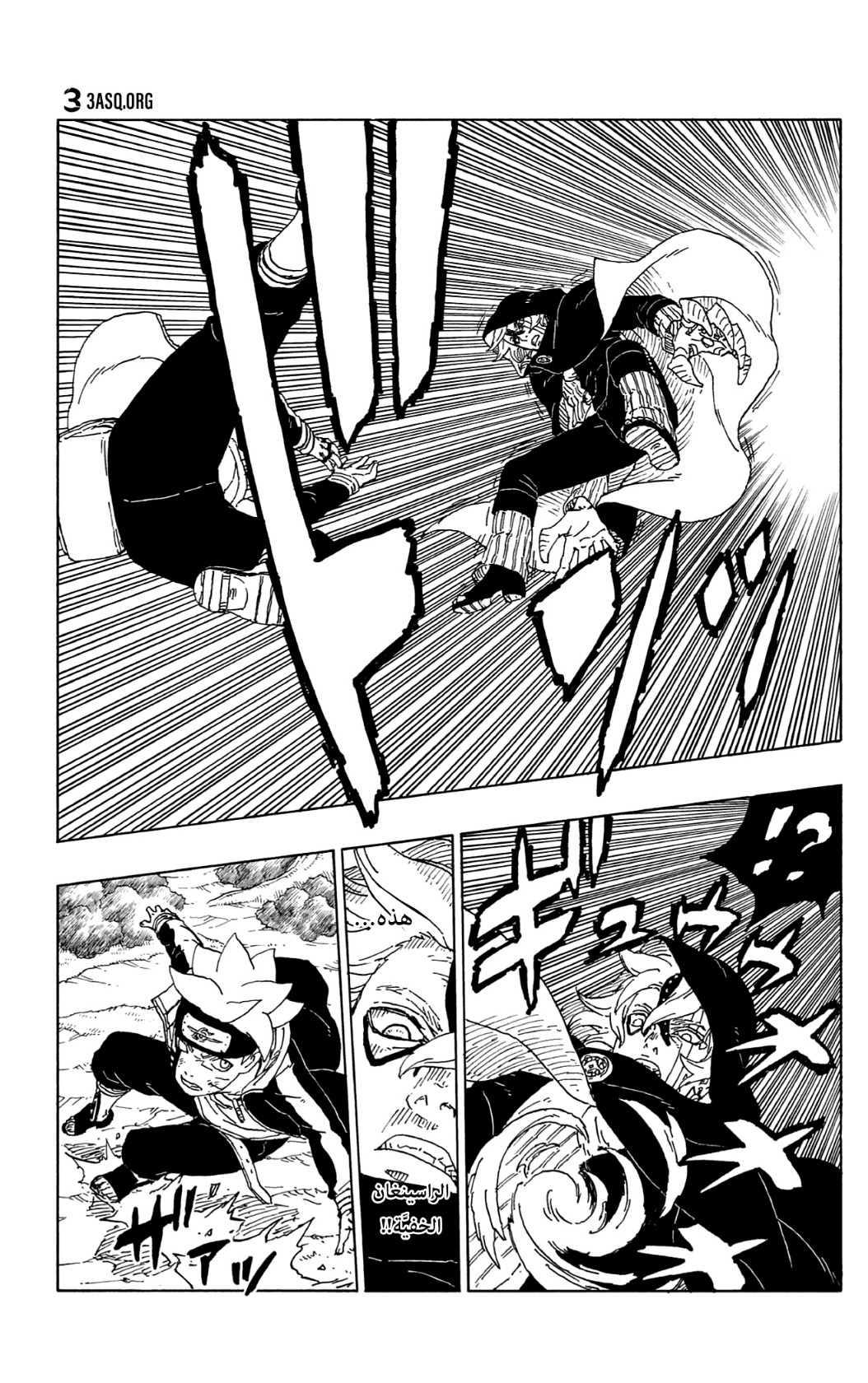 Read Boruto AR Manga Online