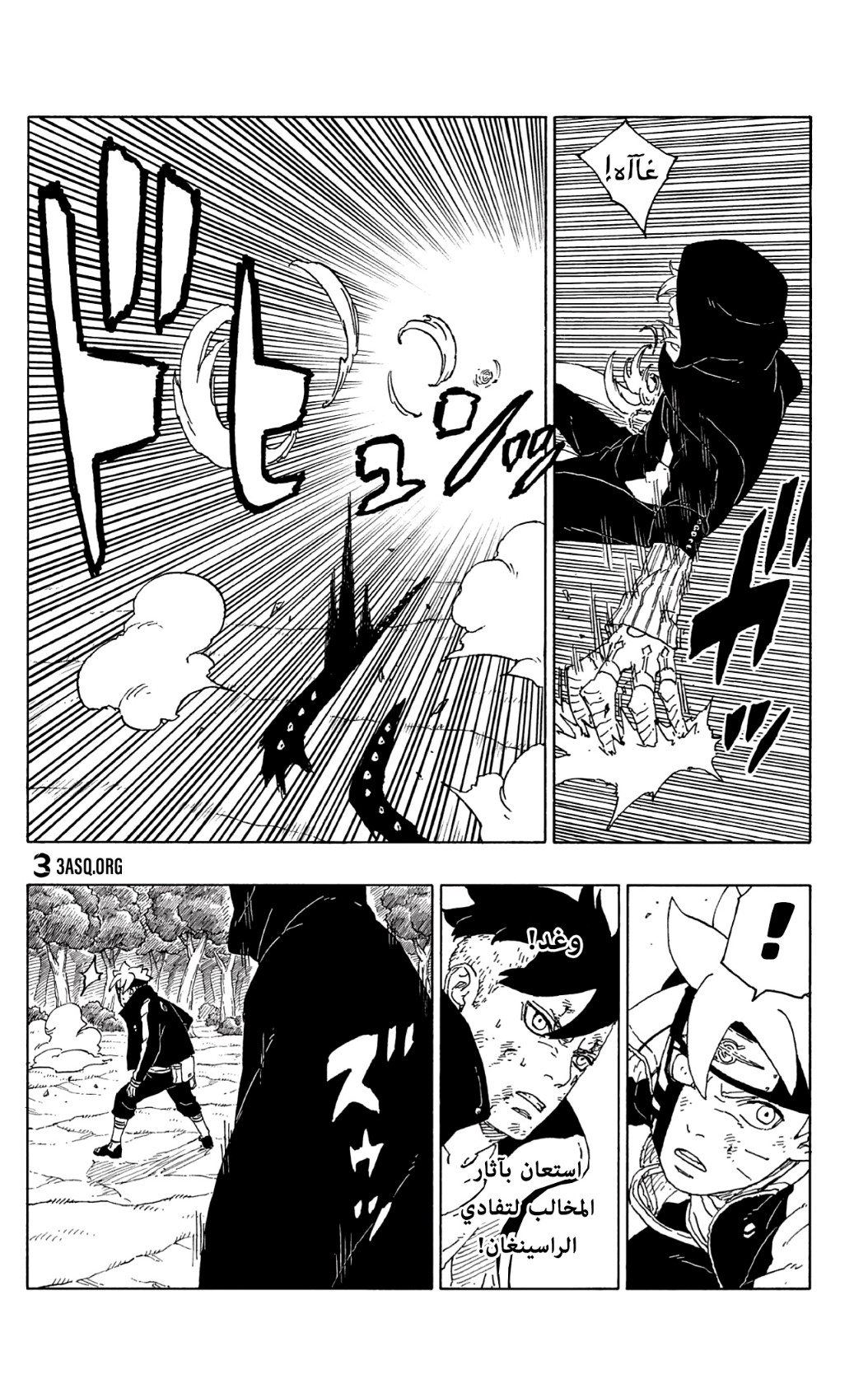 Read Boruto AR Manga Online