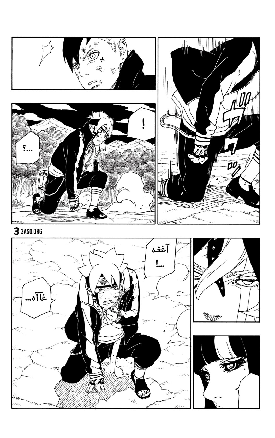 Read Boruto AR Manga Online