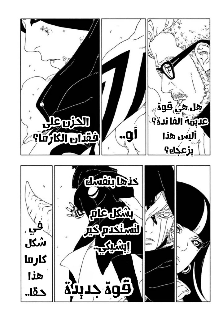 Read Boruto AR Manga Online