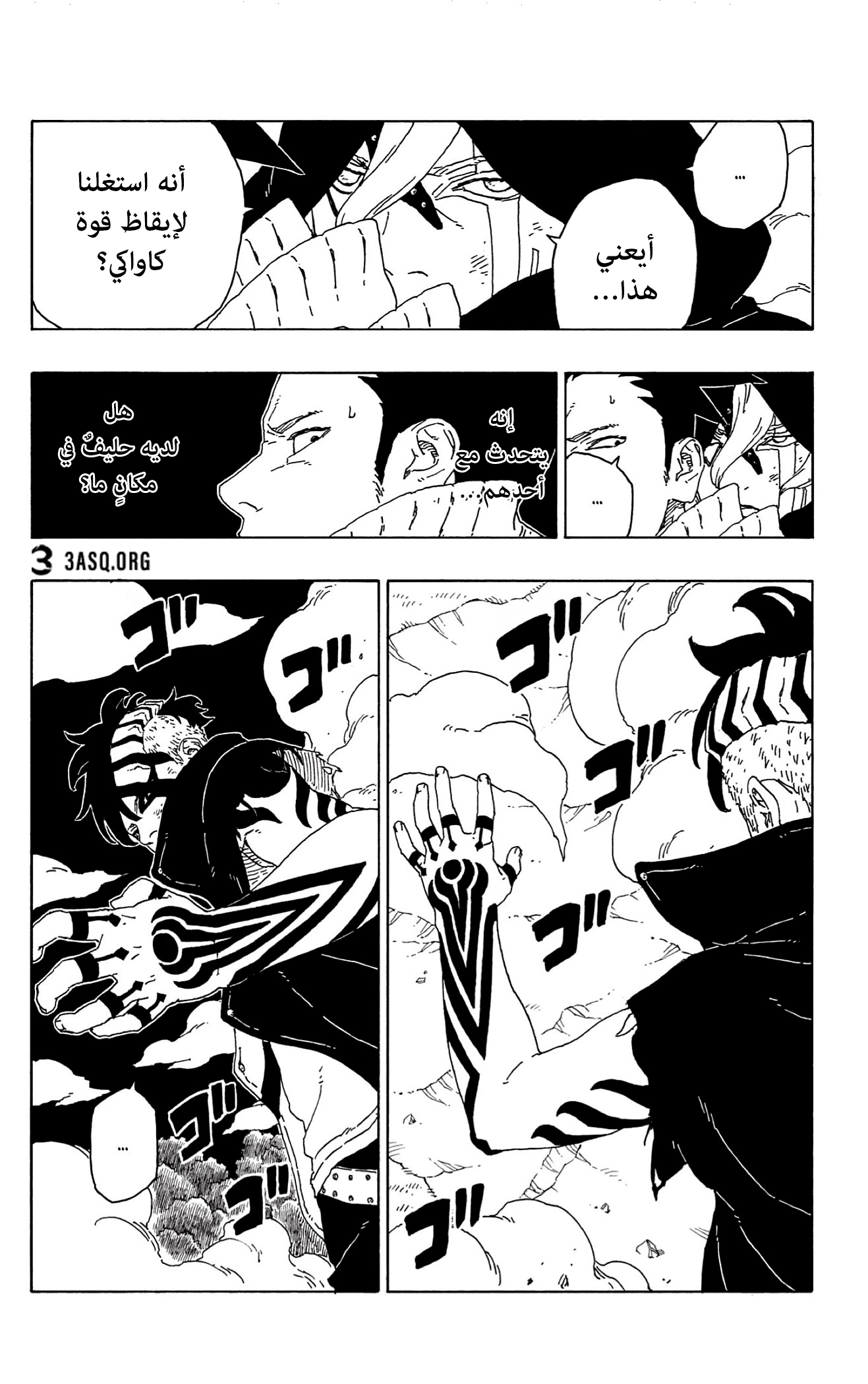 Read Boruto AR Manga Online