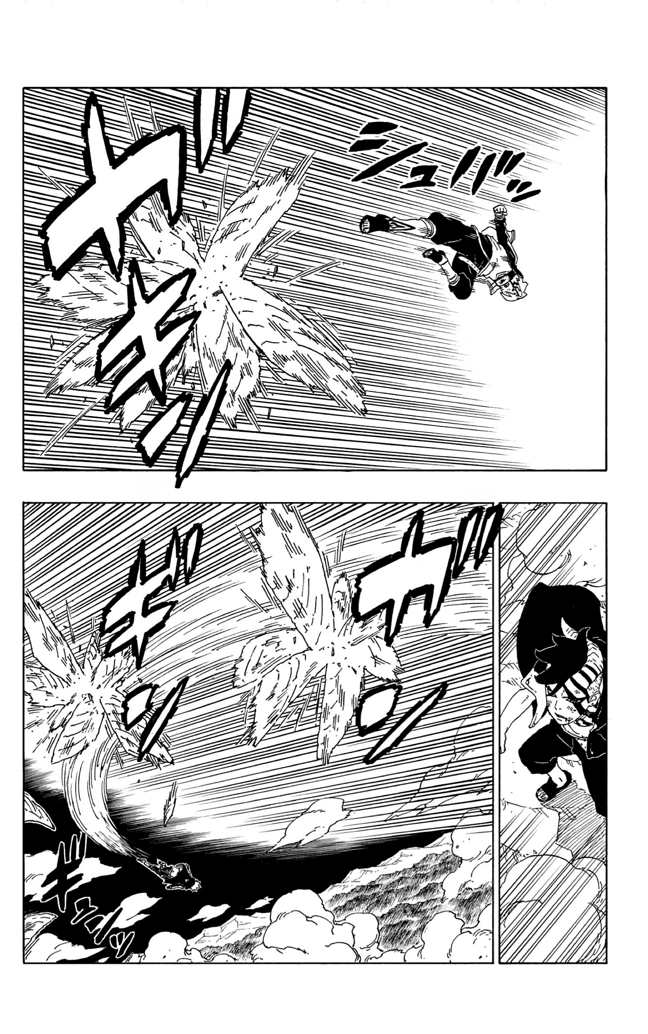 Read Boruto AR Manga Online