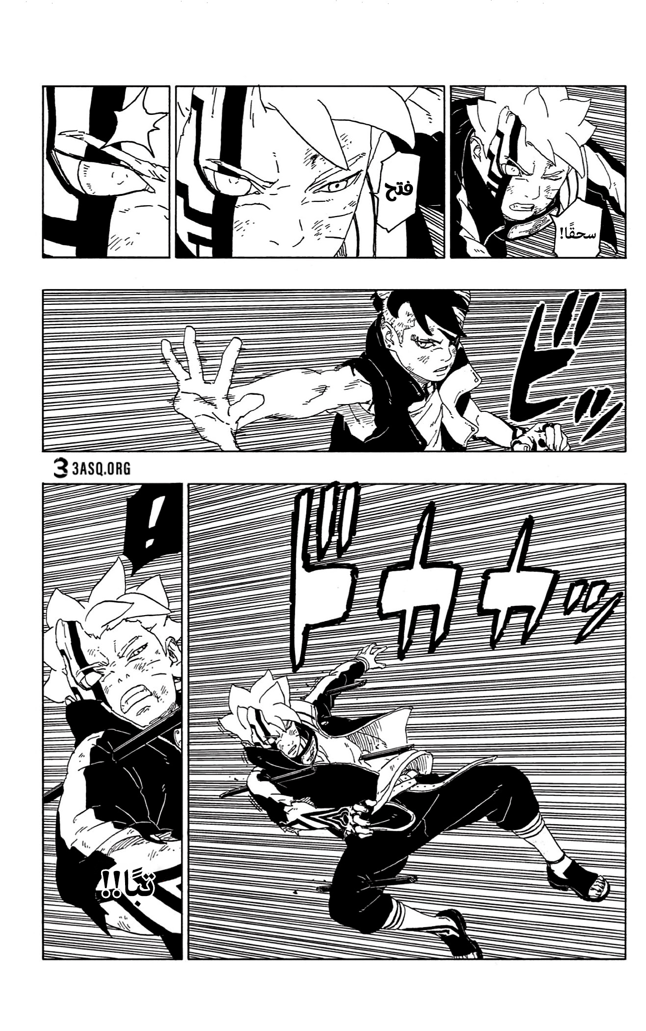 Read Boruto AR Manga Online