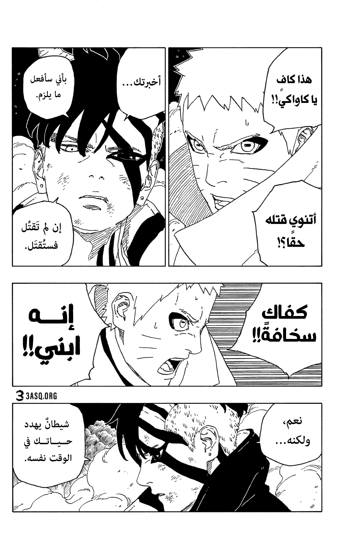 Read Boruto AR Manga Online