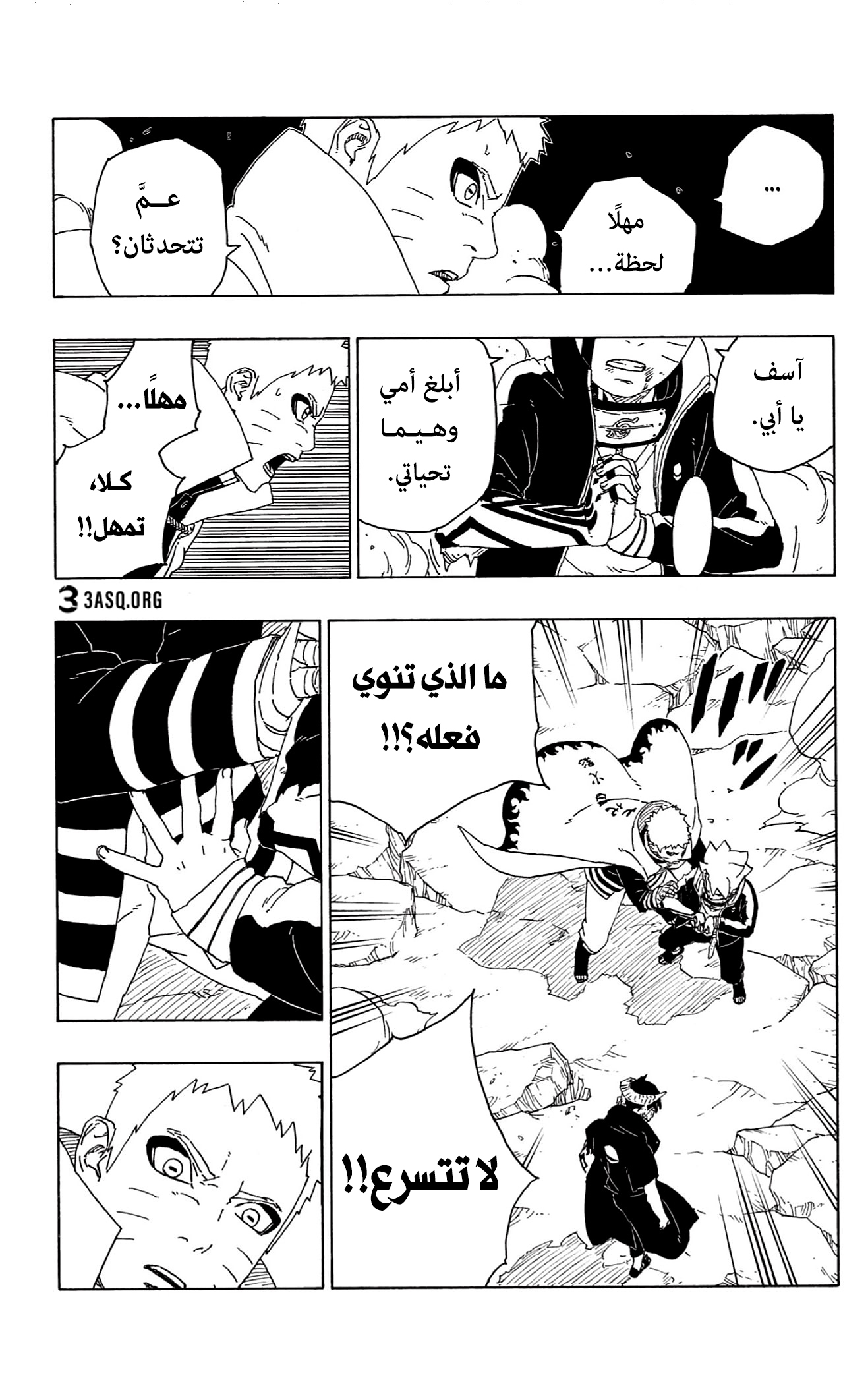 Read Boruto AR Manga Online