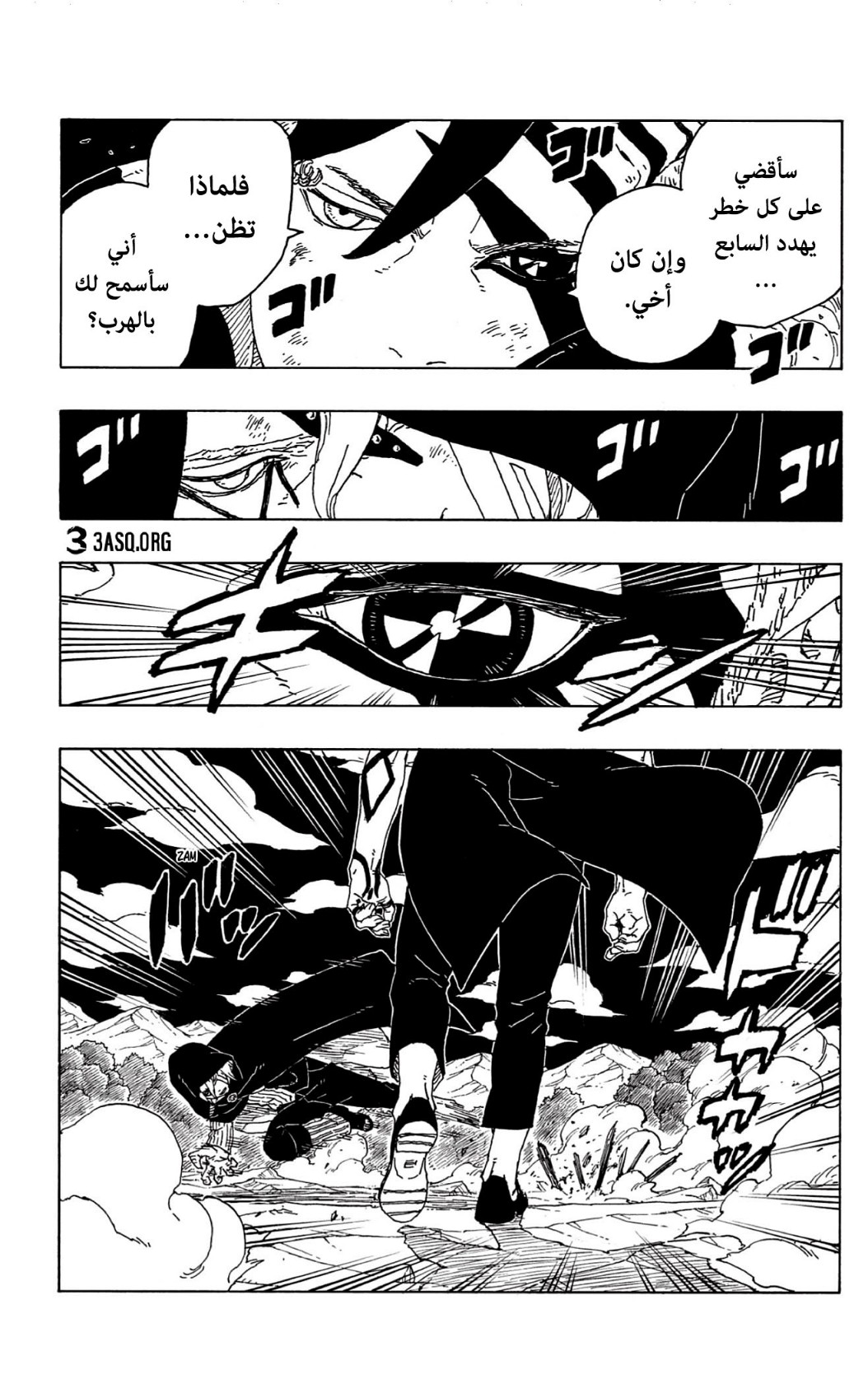 Read Boruto AR Manga Online