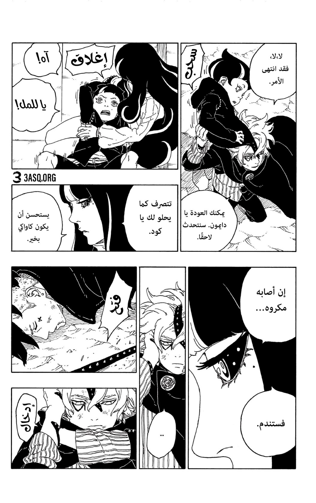 Read Boruto AR Manga Online