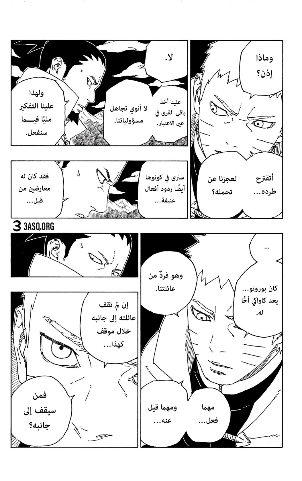 Read Boruto AR Manga Online