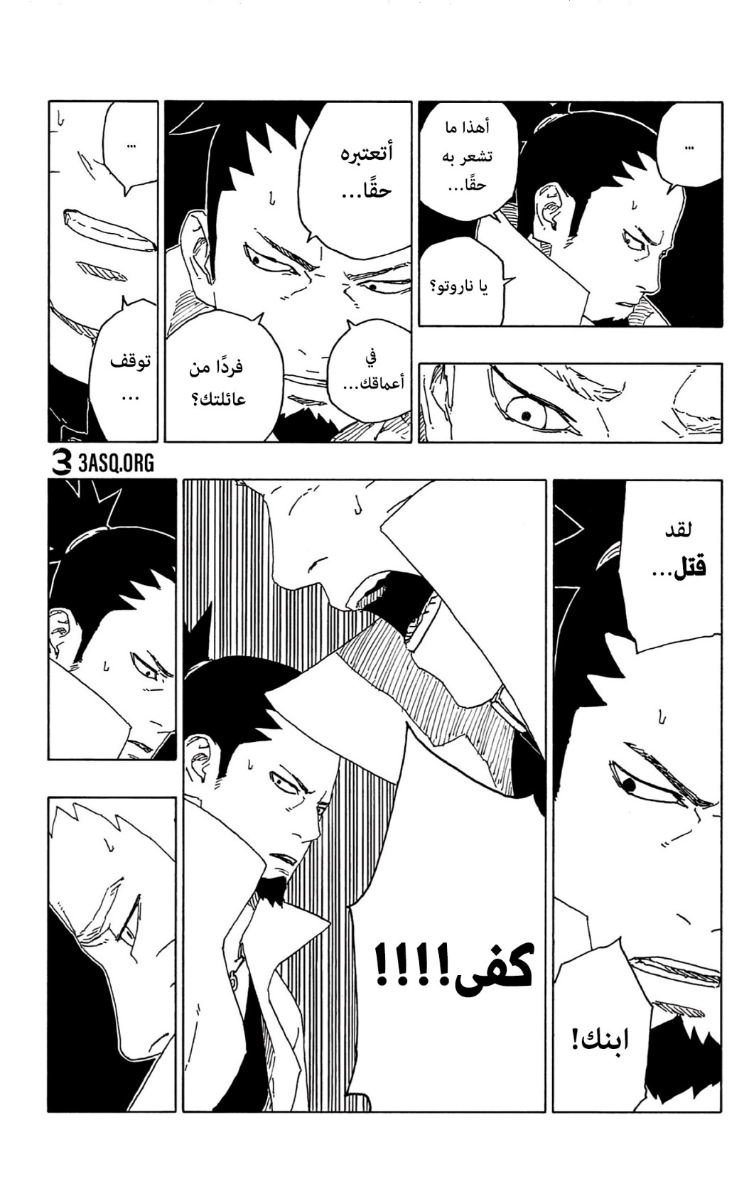 Read Boruto AR Manga Online