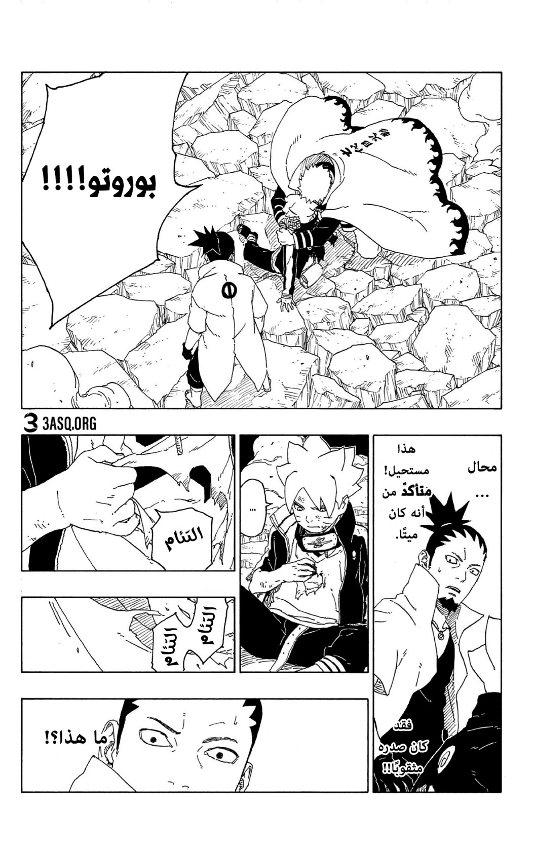 Read Boruto AR Manga Online