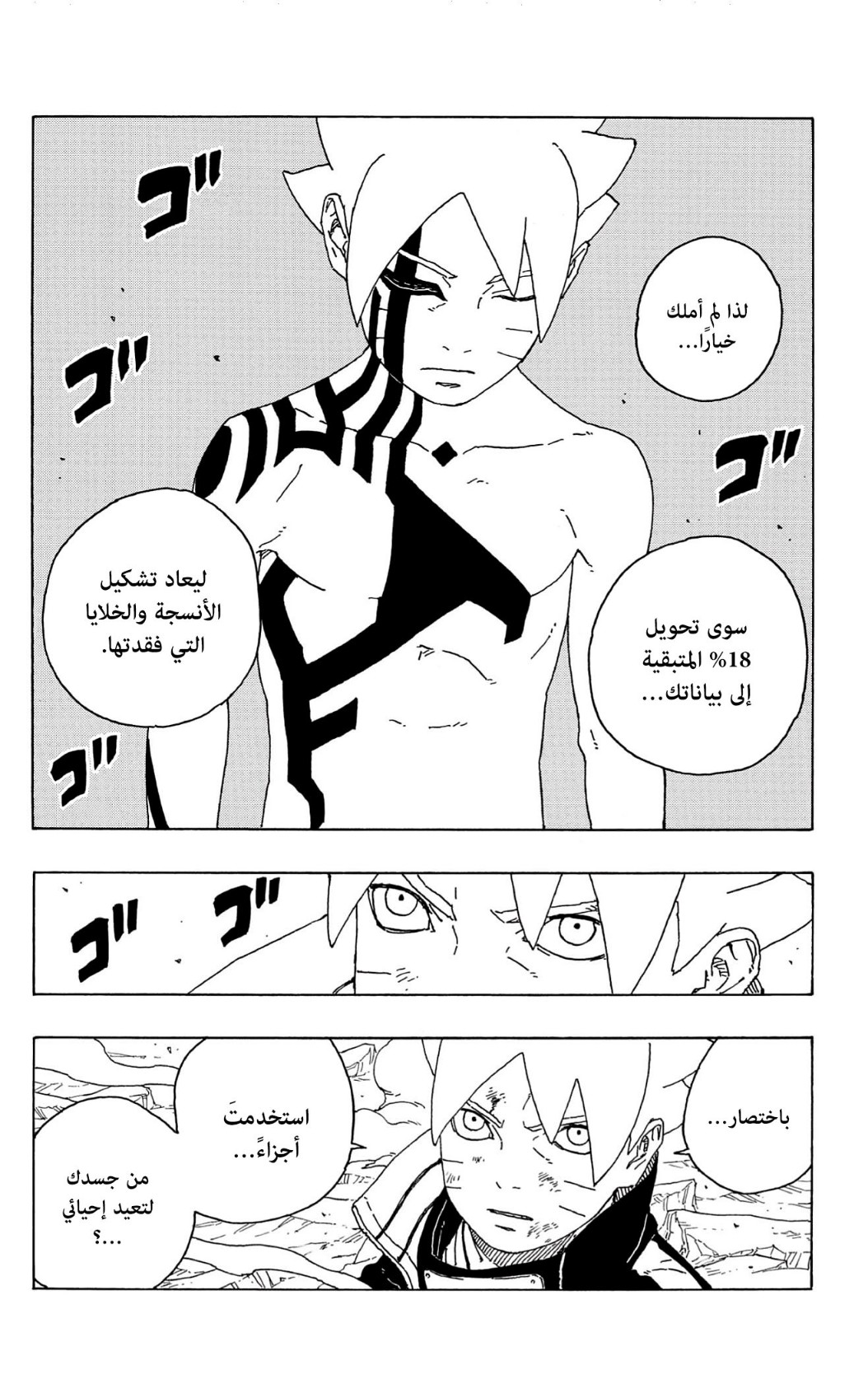 Read Boruto AR Manga Online