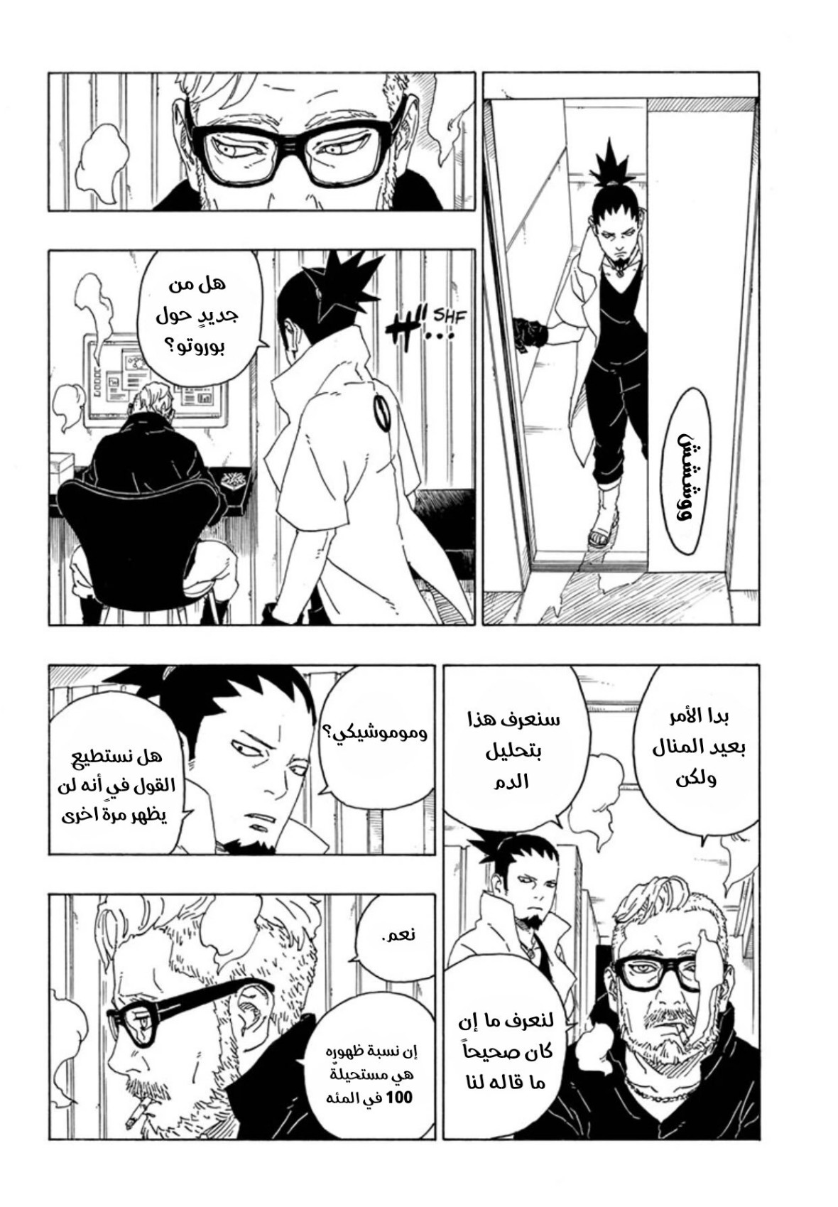 Read Boruto AR Manga Online