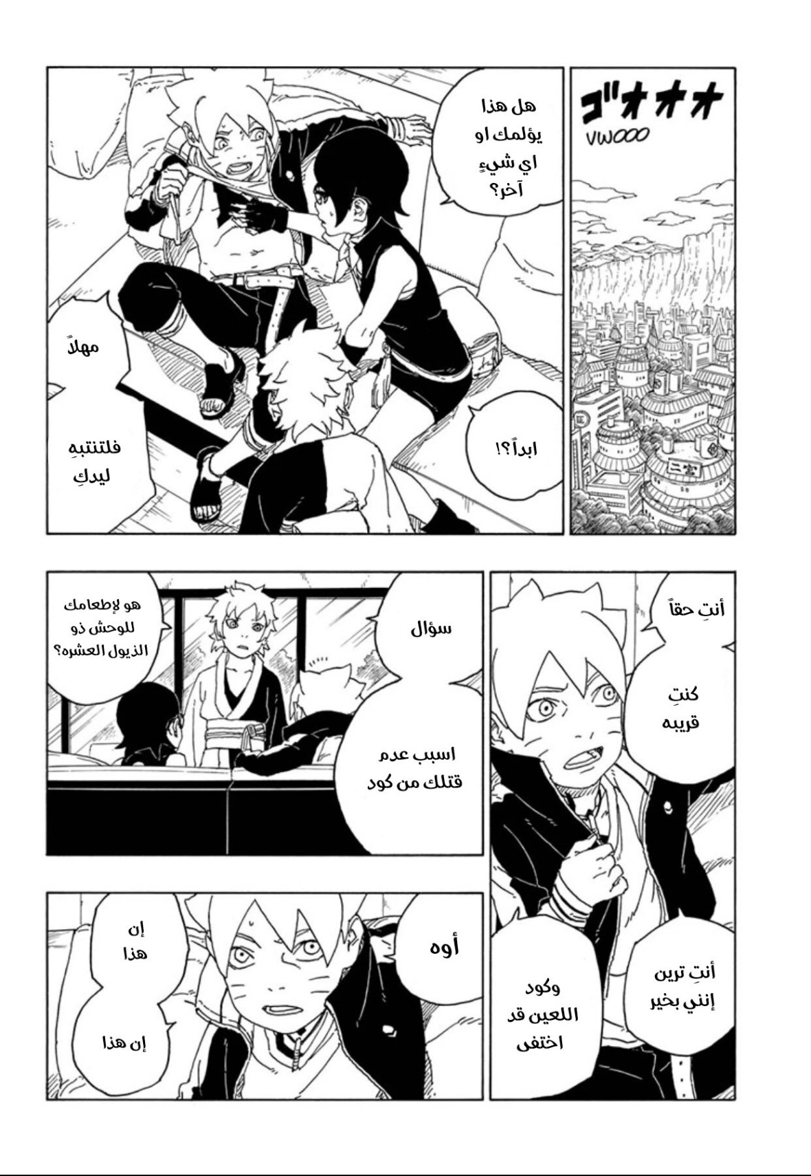 Read Boruto AR Manga Online