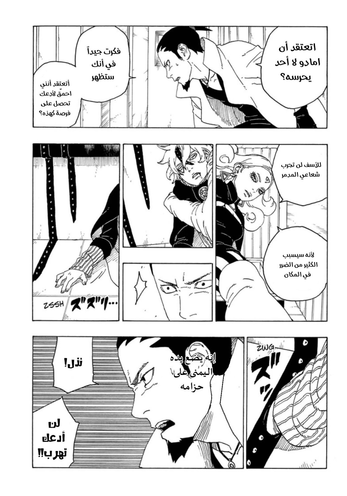 Read Boruto AR Manga Online