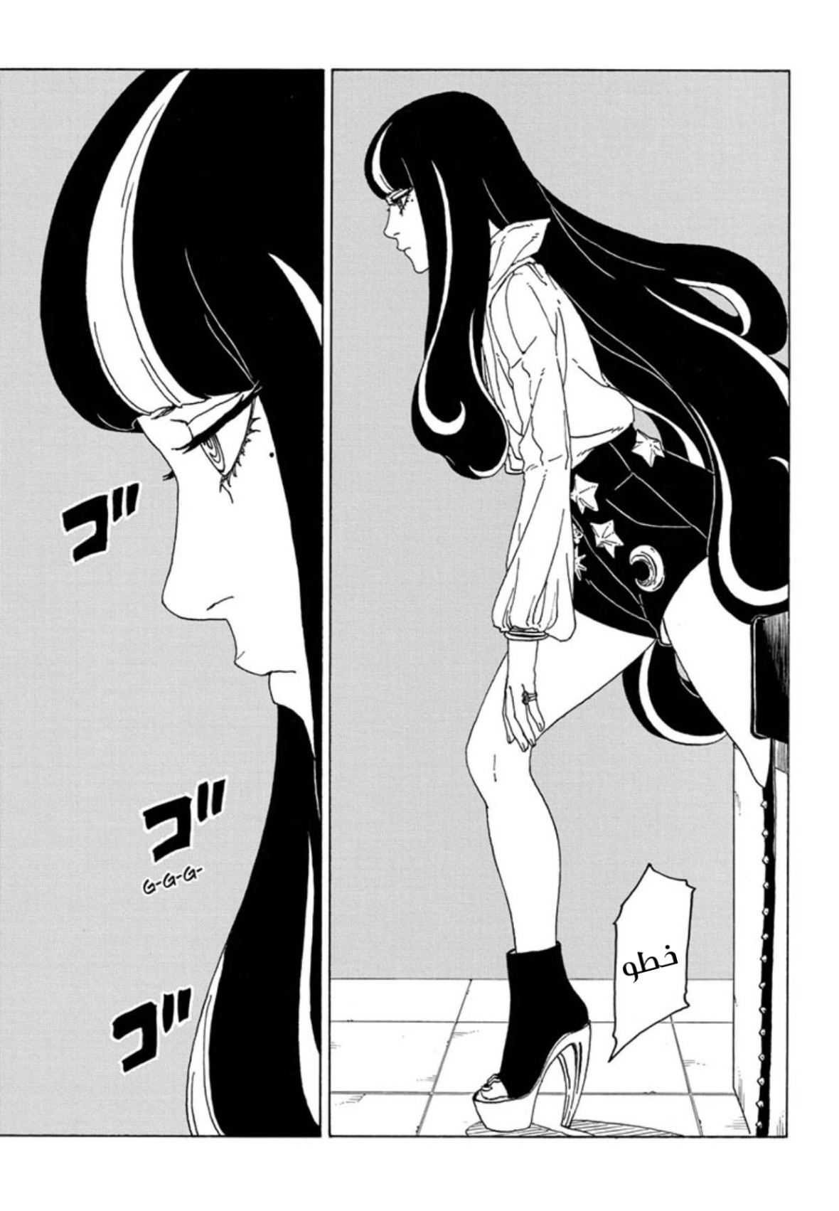 Read Boruto AR Manga Online