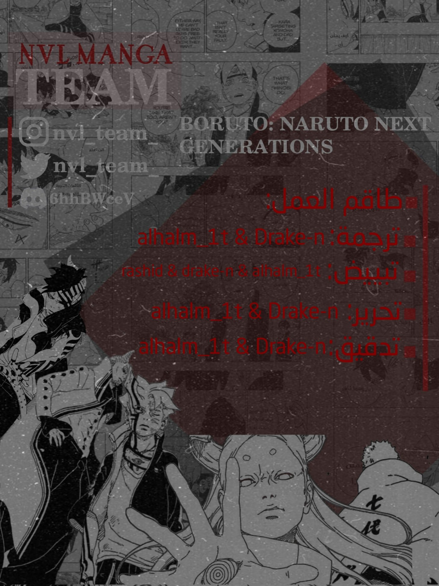 Read Boruto AR Manga Online