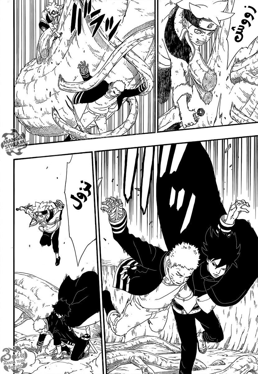 Read Boruto AR Manga Online