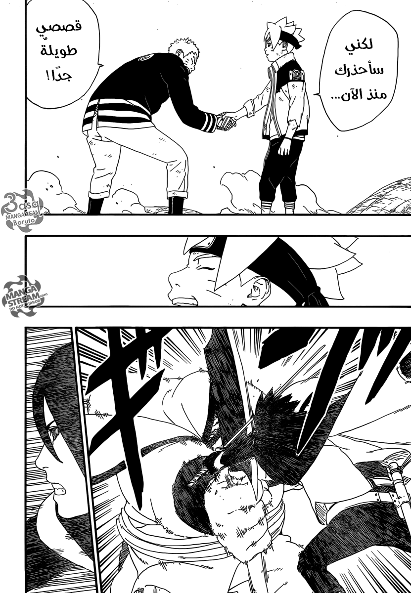 Read Boruto AR Manga Online