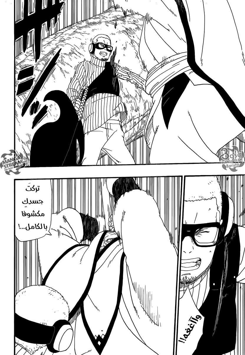 Read Boruto AR Manga Online