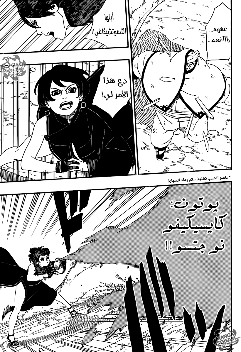 Read Boruto AR Manga Online