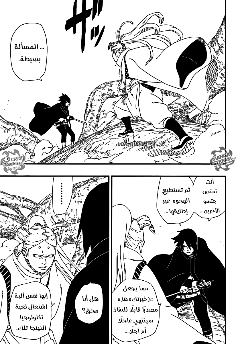 Read Boruto AR Manga Online