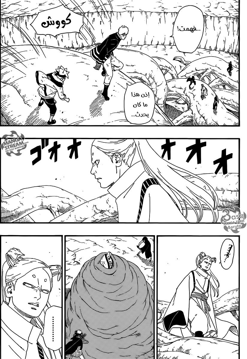 Read Boruto AR Manga Online