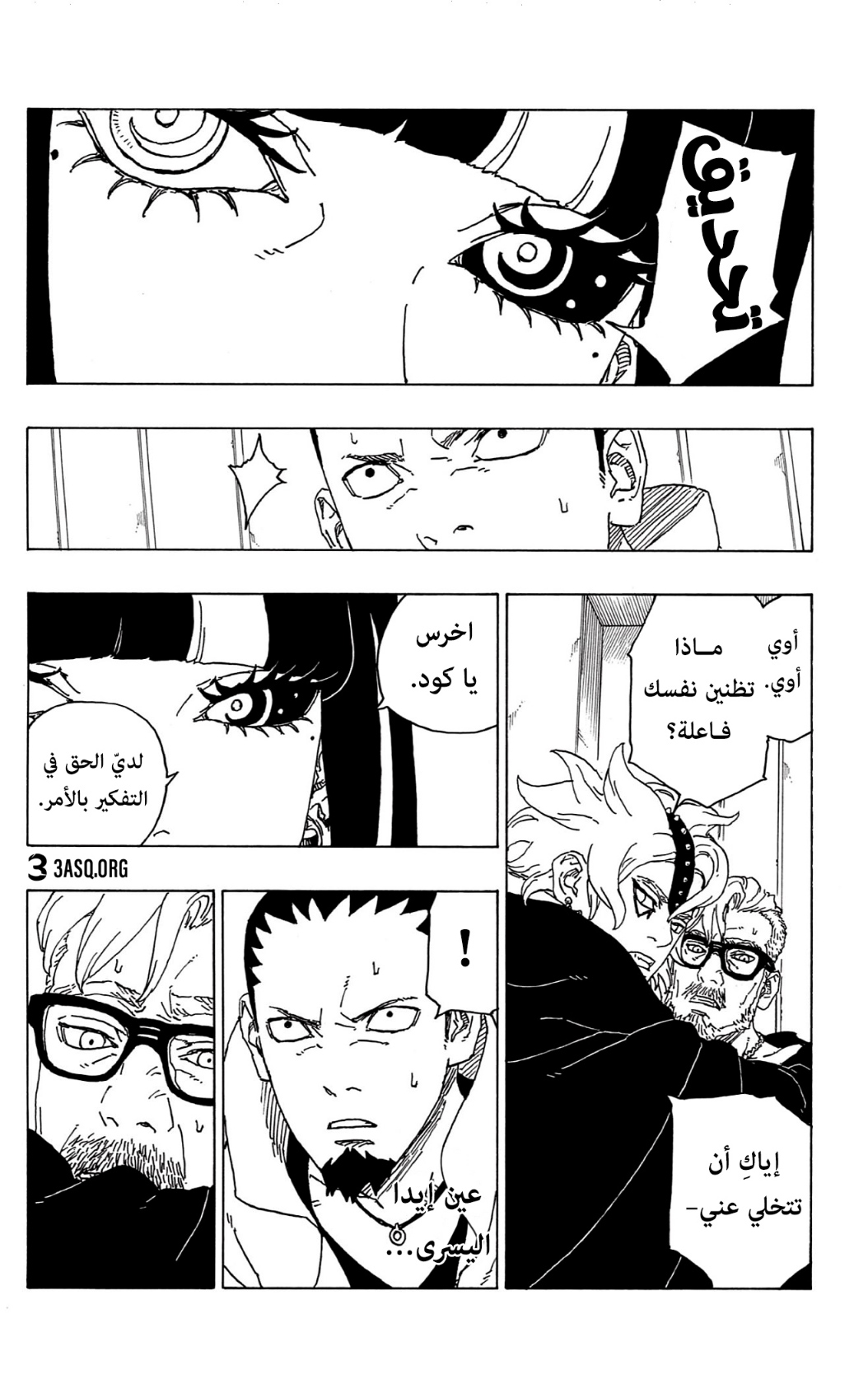 Read Boruto AR Manga Online