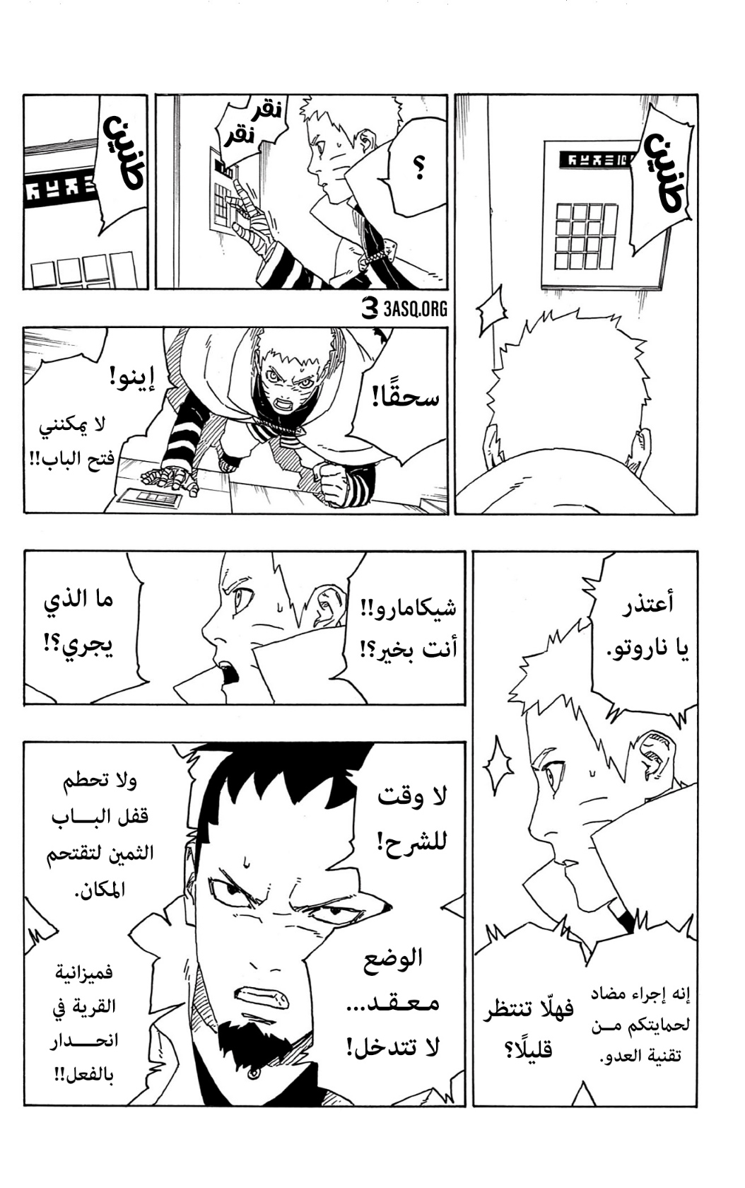 Read Boruto AR Manga Online