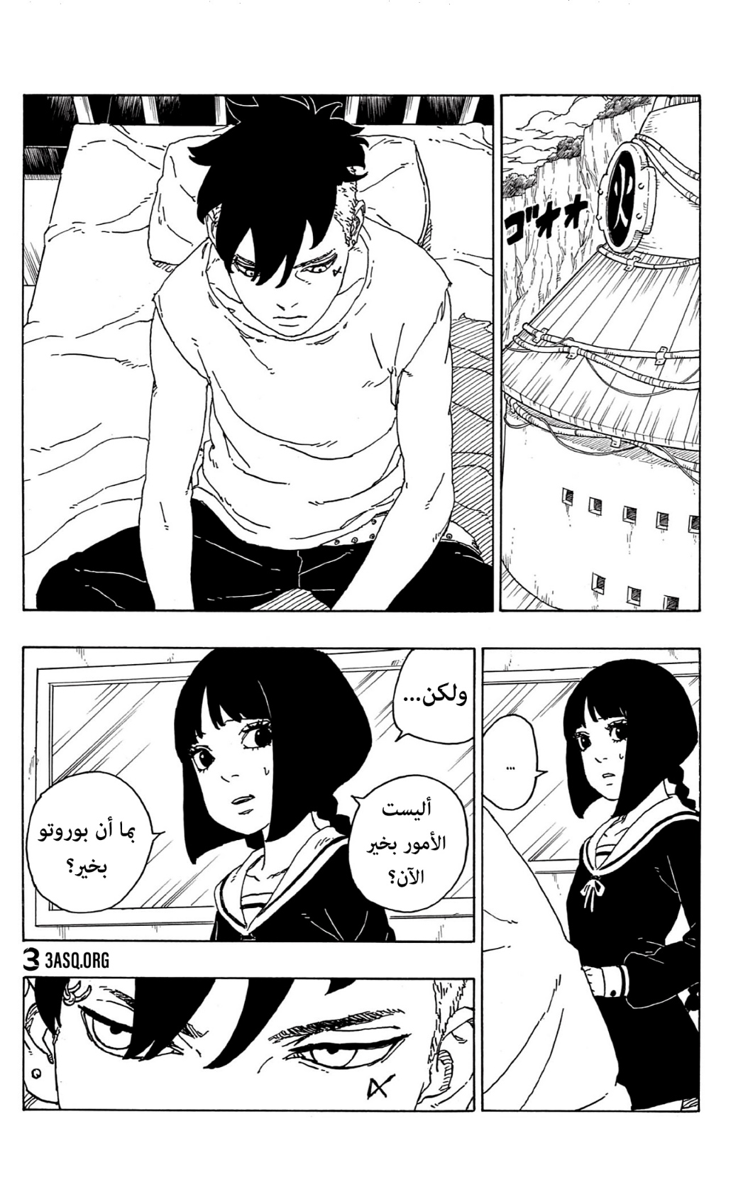 Read Boruto AR Manga Online