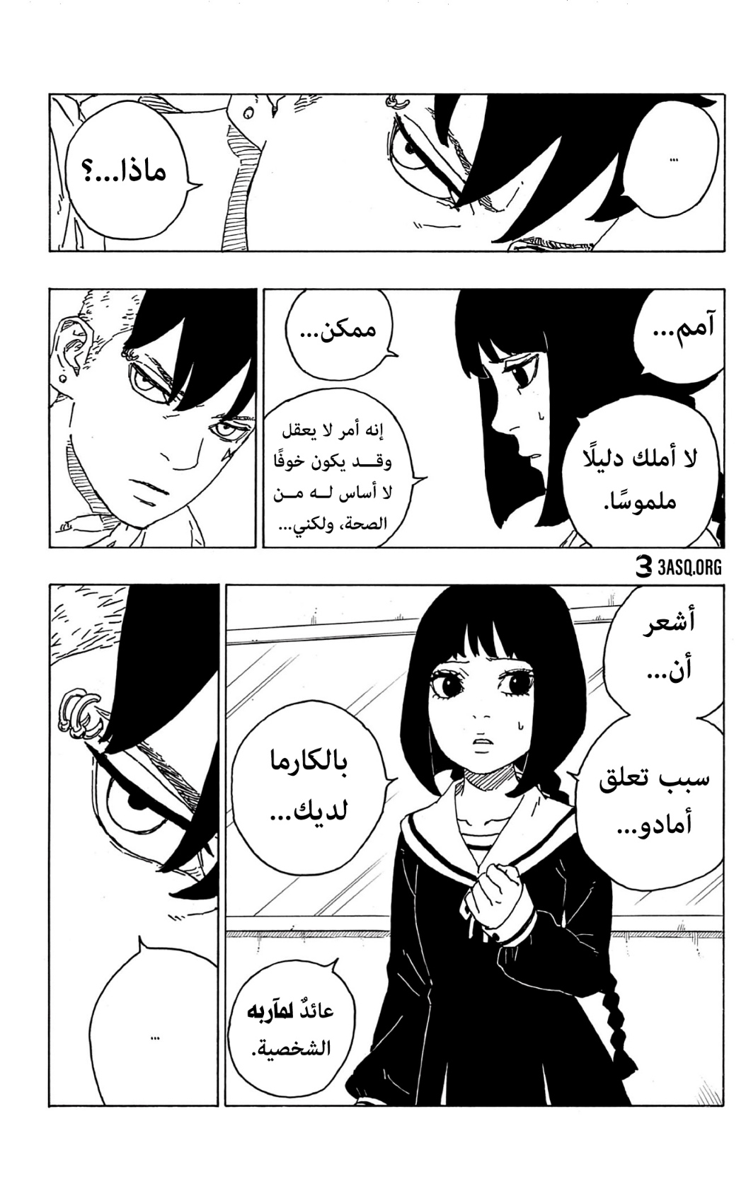 Read Boruto AR Manga Online