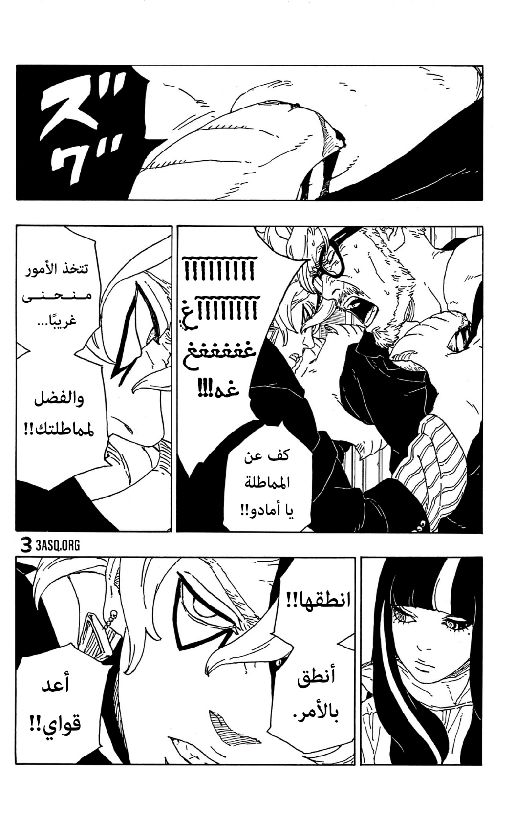 Read Boruto AR Manga Online