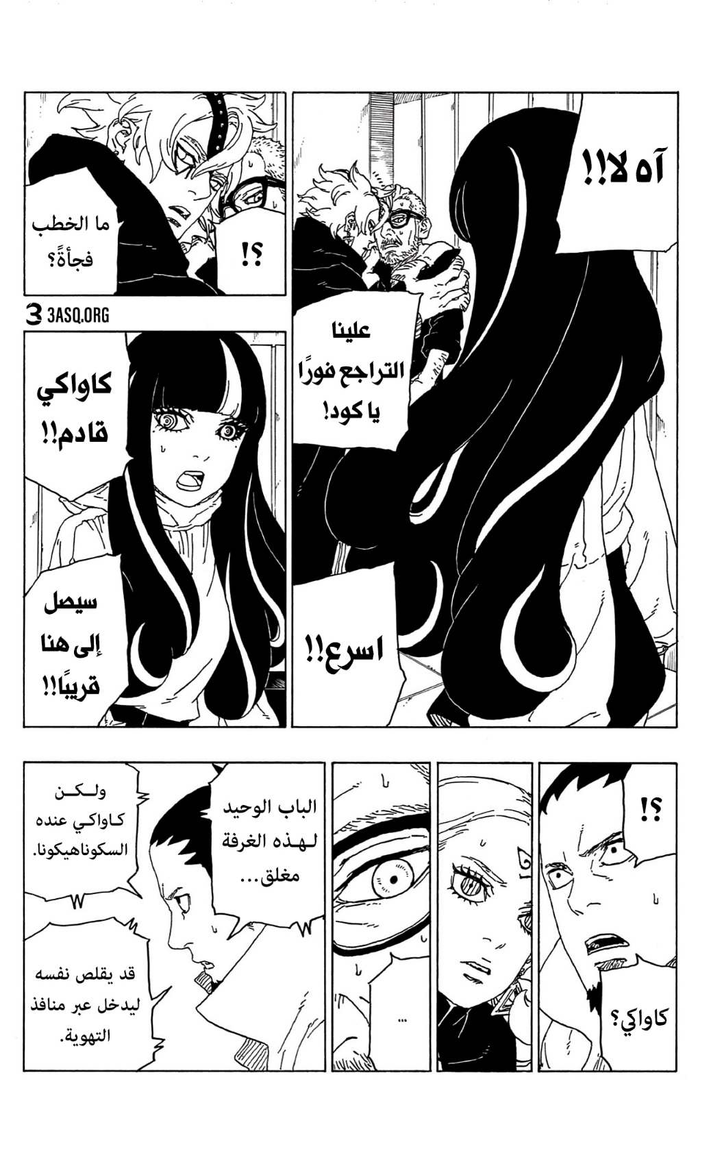 Read Boruto AR Manga Online