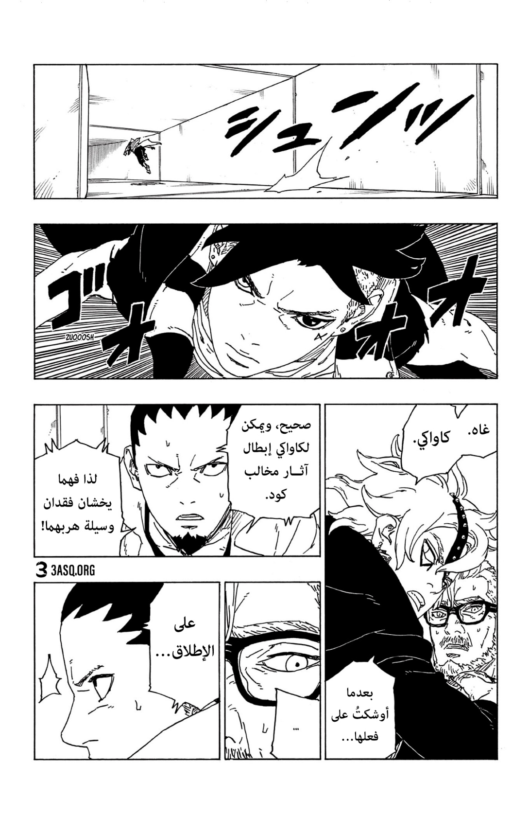 Read Boruto AR Manga Online