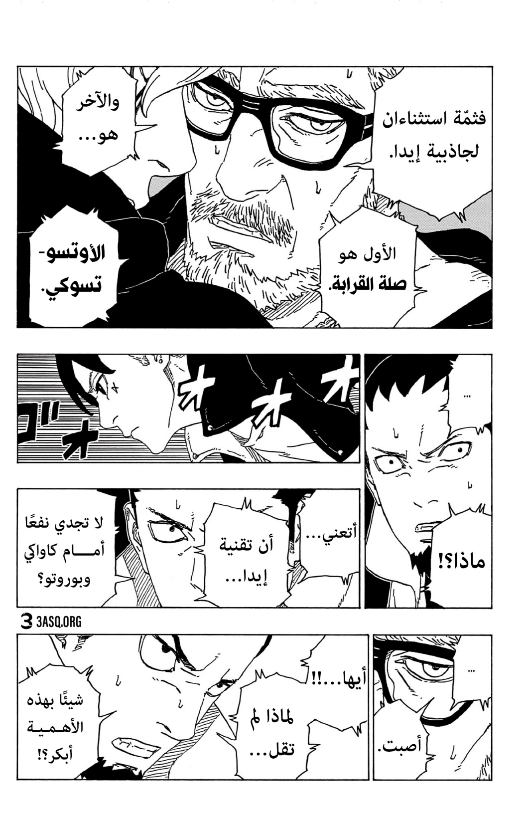 Read Boruto AR Manga Online