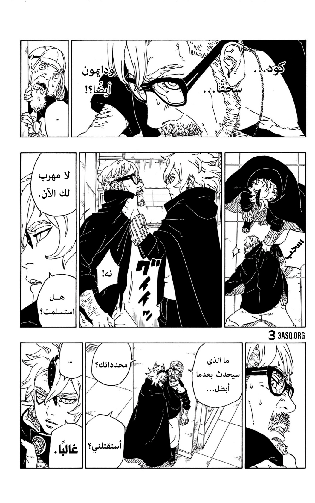 Read Boruto AR Manga Online