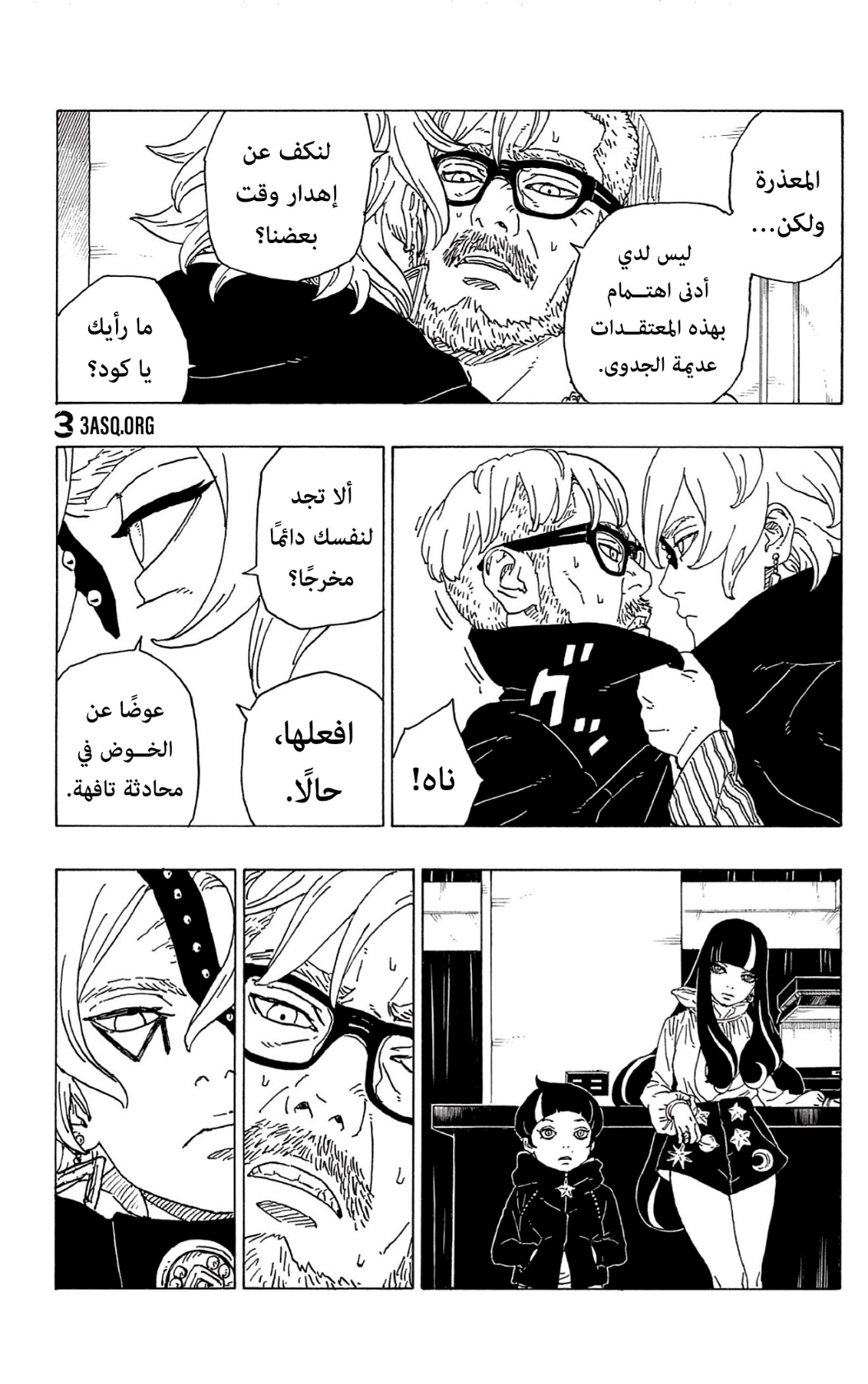 Read Boruto AR Manga Online