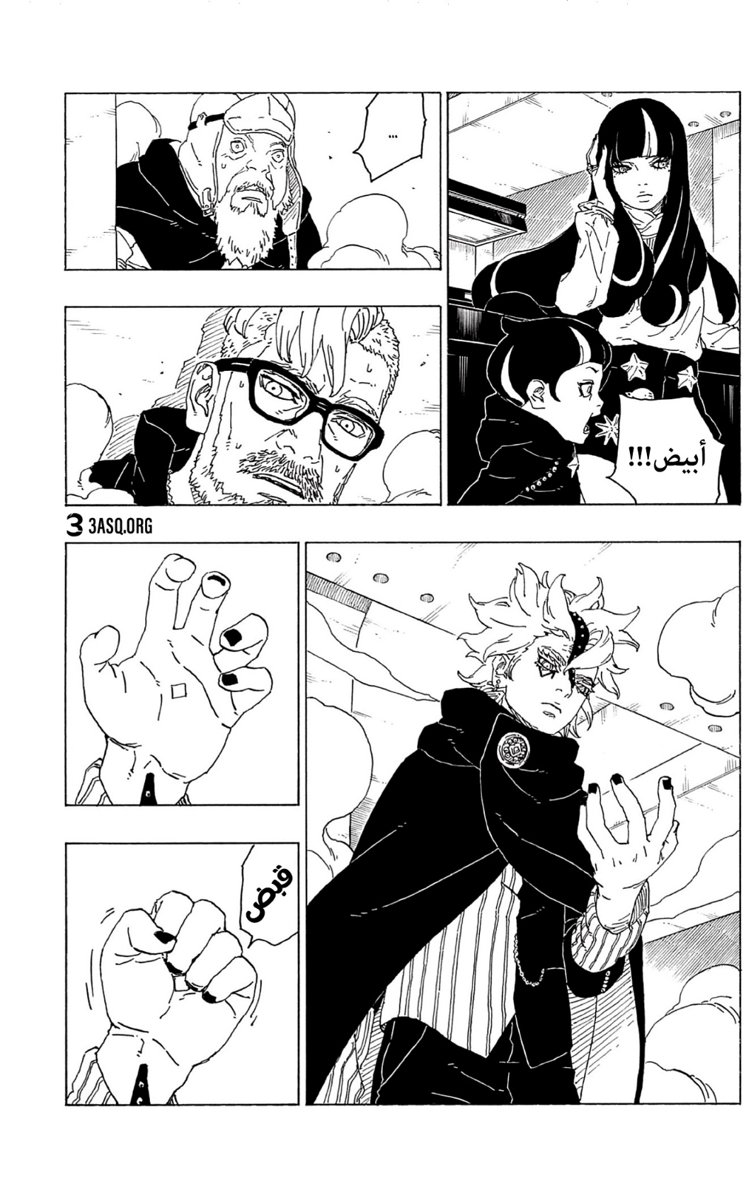 Read Boruto AR Manga Online