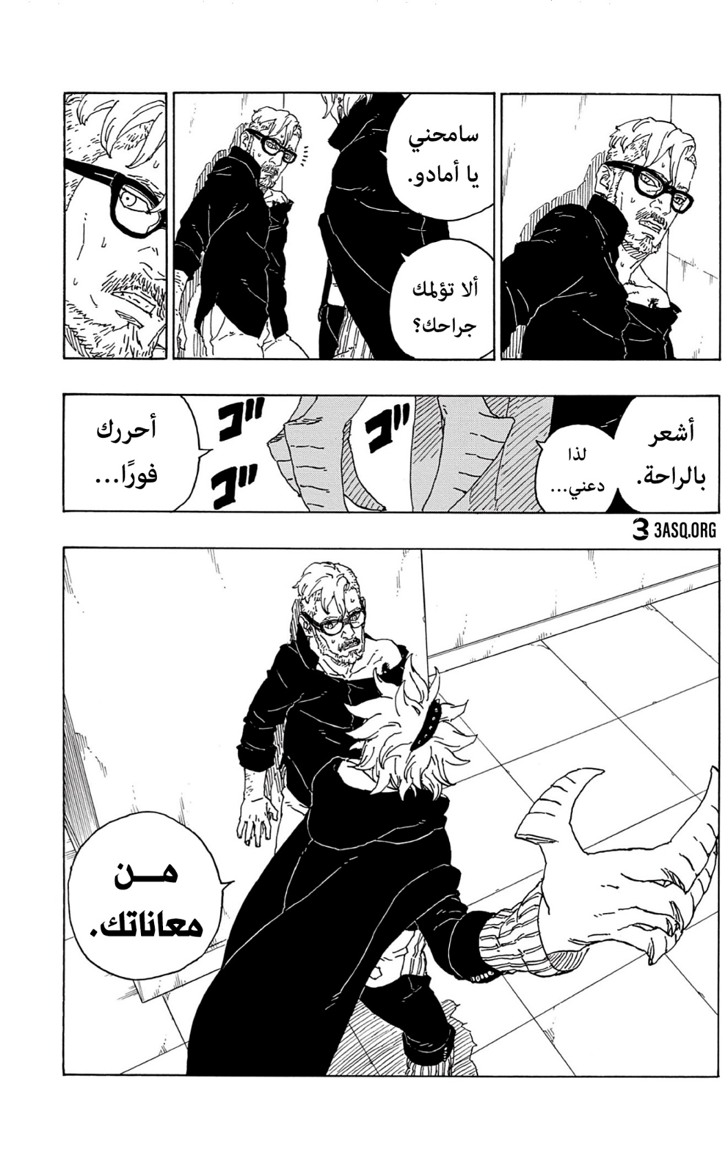 Read Boruto AR Manga Online