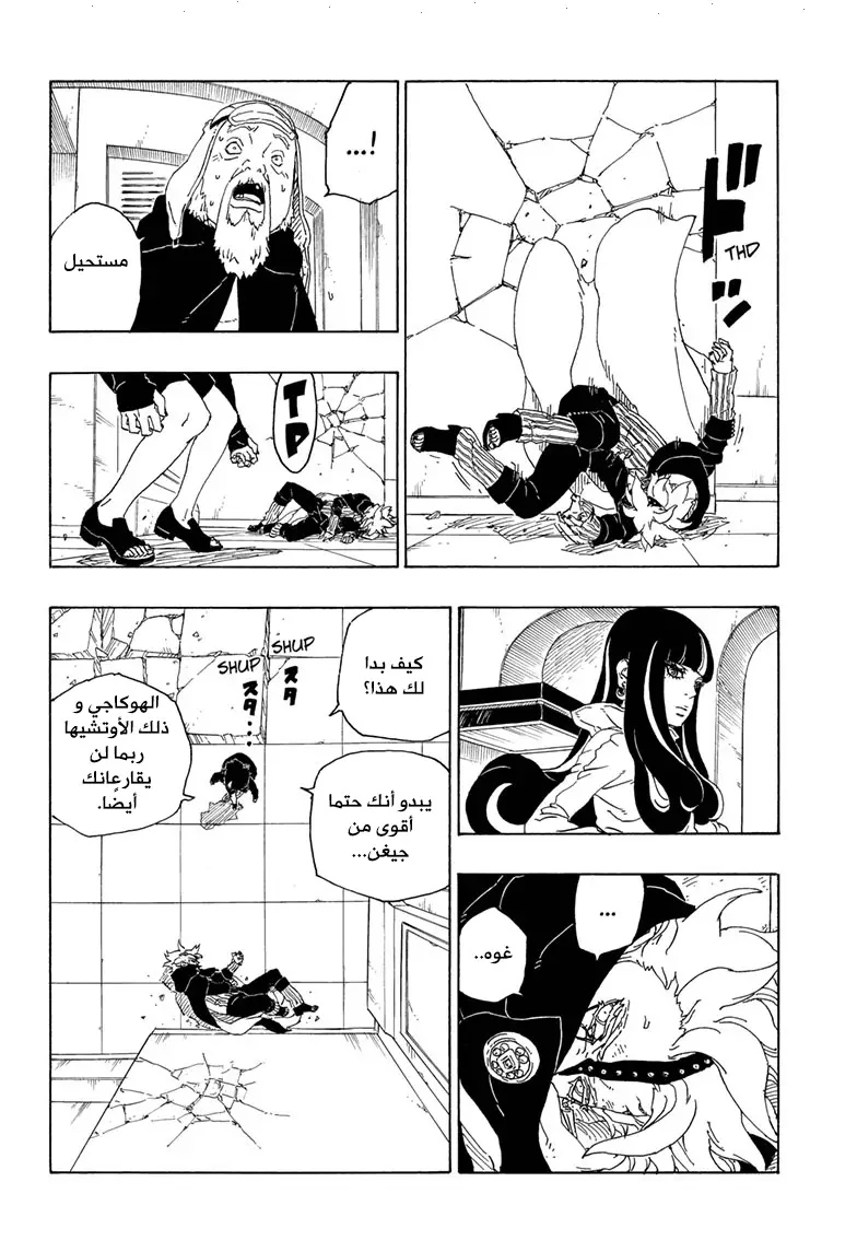 Read Boruto AR Manga Online