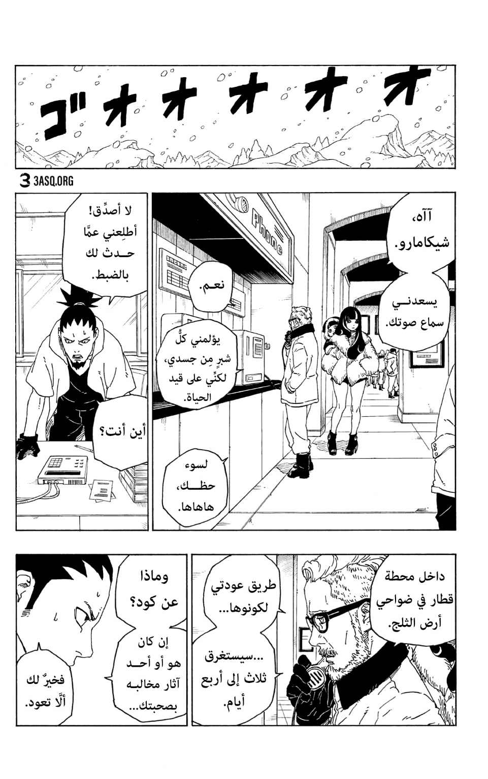 Read Boruto AR Manga Online