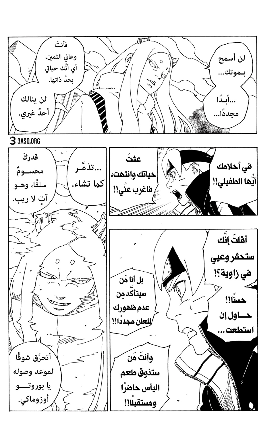 Read Boruto AR Manga Online